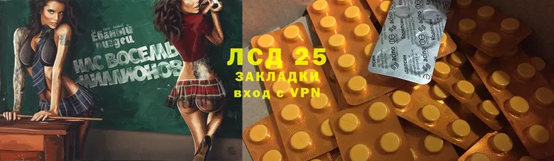 Лсд 25 экстази кислота  купить   Качканар 